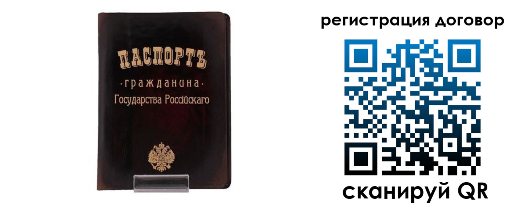 прописка ребенка в Кизляре