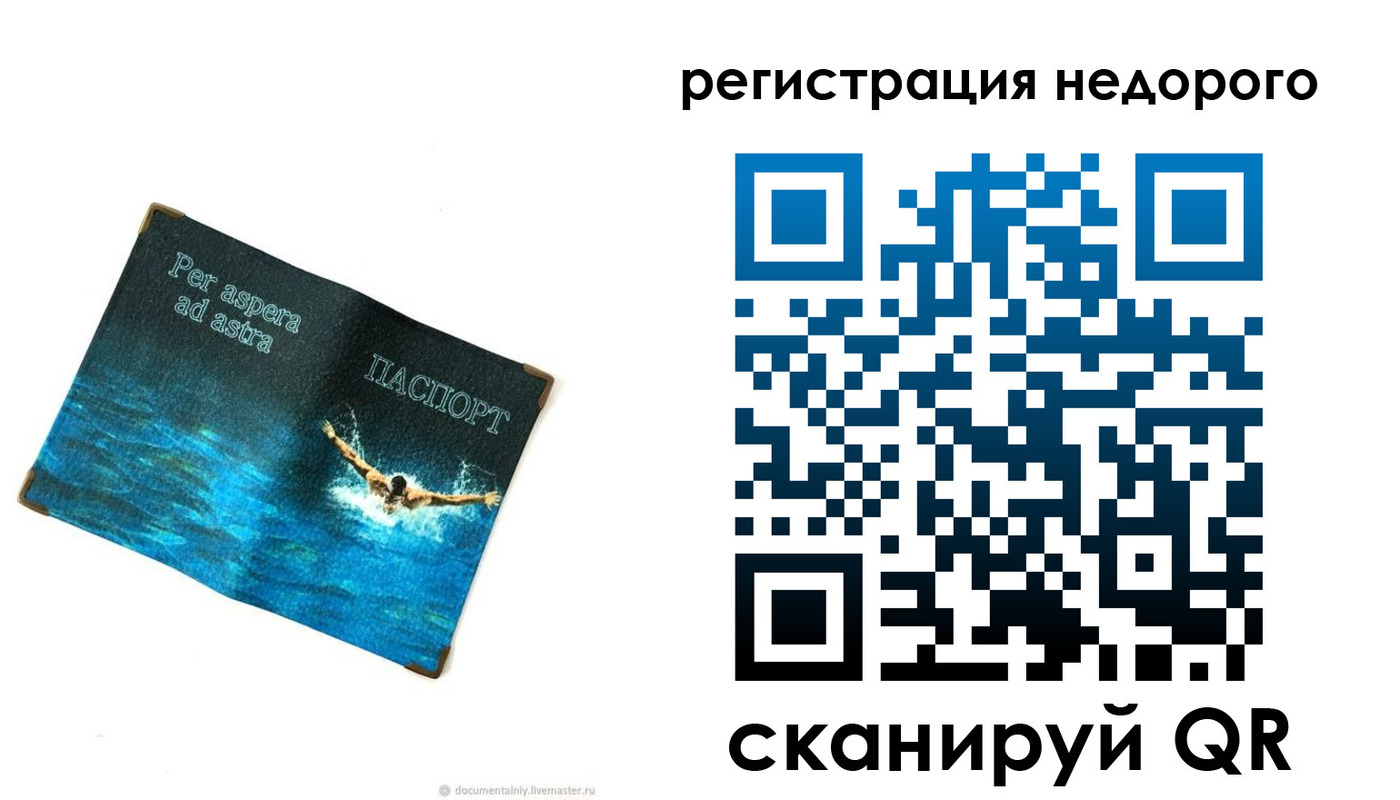 временная регистрация недорого в Кизляре