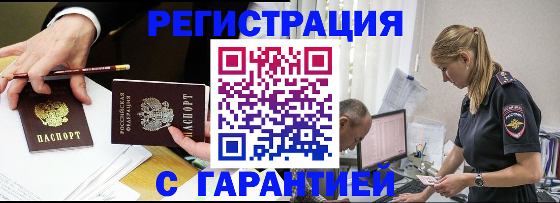 временная регистрация гарантия в Кизляре