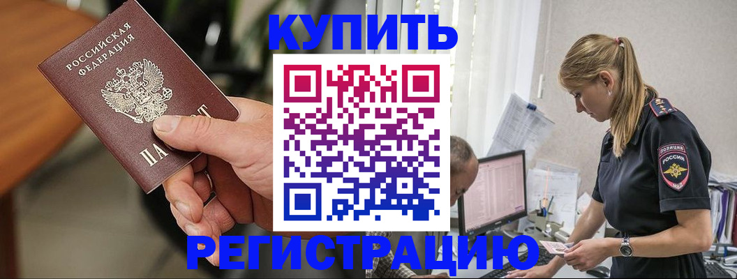 прописка ребенка в Кизляре