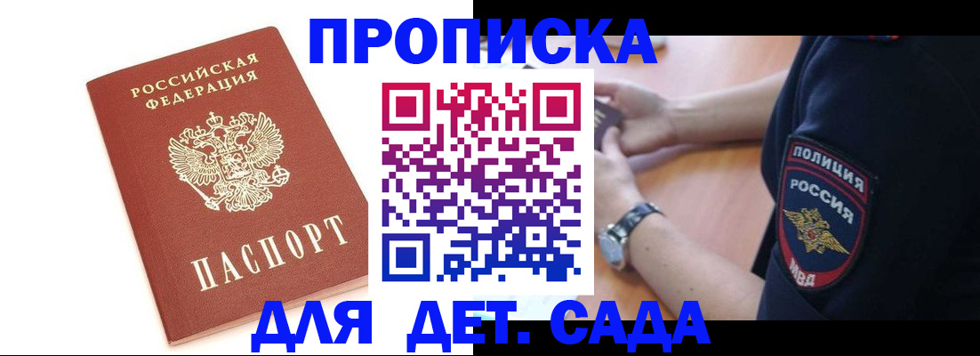 прописка иностранных граждан в Кизляре