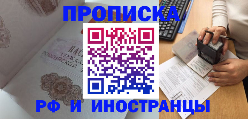 временная регистрация 2025 в Кизляре