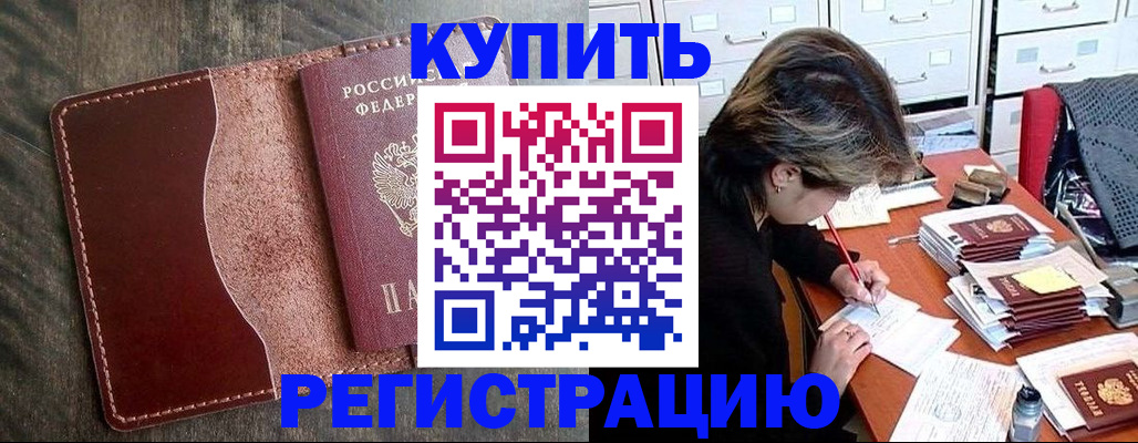 временная регистрация 2025 в Кизляре