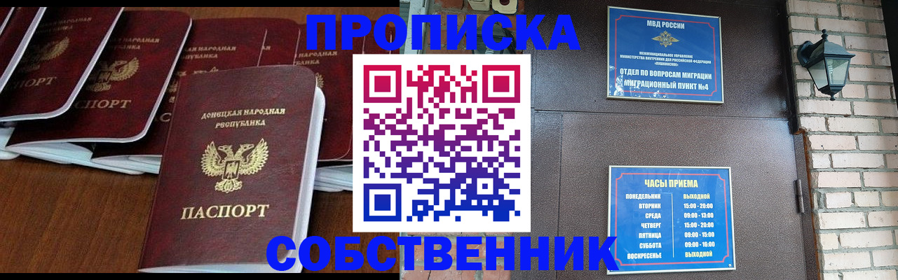 прописка регистрация в Кизляре