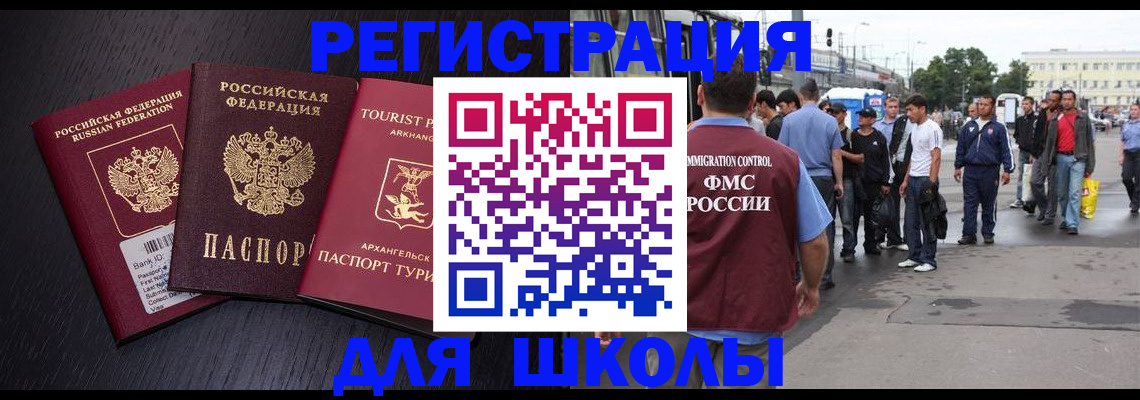 прописка для кредита в Кизляре