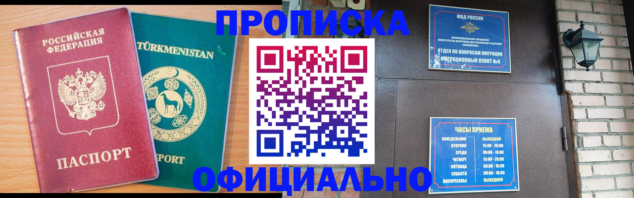 прописка от собственника в Кизляре