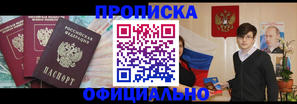 временная регистрация адрес в Кизляре